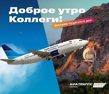 ловушка комаров: Авиабилеты по всем направлениям Онлайн-агентство путешествий — 1