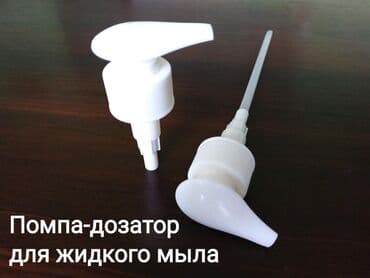 дозаторы бишкек: Жаңы — 7