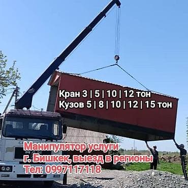 заварочный чайник: Стрела 11 м, 5 т, Борт 11000 кг — 1