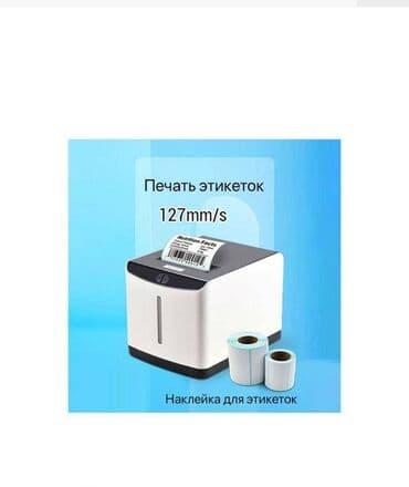 карманный принтер для наклеек: Новый без коробки!!! Термопринтер этикеток, поддерживающий печать 1D и — 2