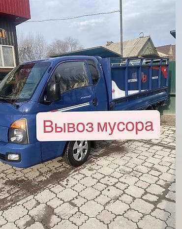 Заказать Хендай портер, Переезд, C грузчиком