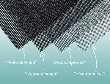 двери окна: Москитная сетка, Внутренняя, На заказ, Бесплатная доставка — 3