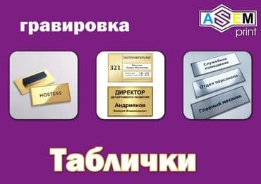 бу баннер купить: Высокоточная печать, Гравировка, Струйная печать, | Пазлы, Плакаты, Подушки — 10