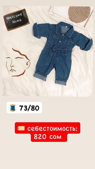 улетный цена: Ликвидация с детского онлайн магазина Вещи по себестоимости 🔥 Цены и — 2