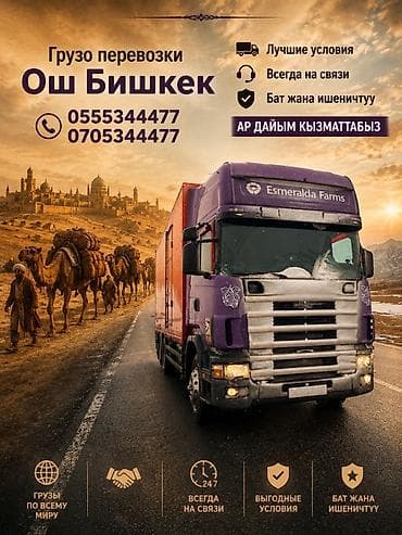 кресло для руководителя бишкек: Грузоперевозки Ош — Бишкек - Перевозка грузов по направлению — 1