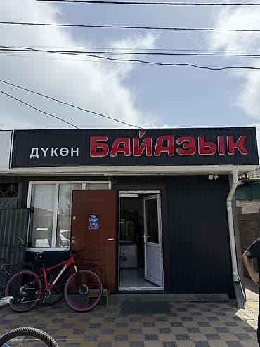 гоцтиница ош: Продаю раскрученный готовый бизнес,продуктовый магазин За "Продам — 8