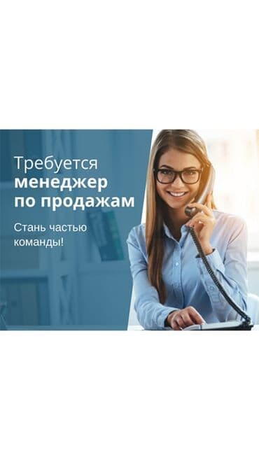 работа онлайн отвечать на сообщения: Требуется менеджер в типографию рабочий график понедельник /пятница — 1