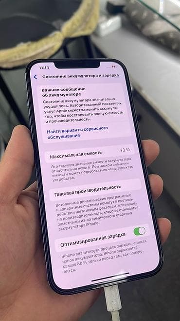 macbook m2 pro: IPhone 12 Pro Max, 256 ГБ, Pacific Blue, Коробка, 73 % — 3