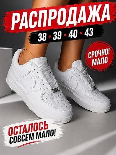 nike force: Кроссовки, 38, Nike, Новый, цвет - Белый — 1