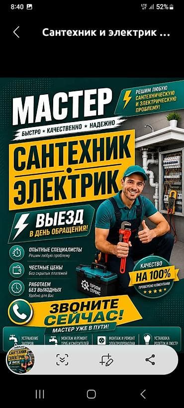 white box: Электрик | Установка автоматов, Установка софитов, Прокладка, замена кабеля 1-2 года опыта — 1
