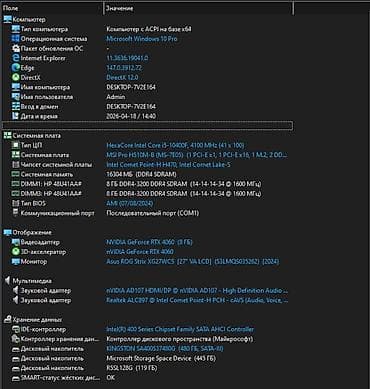 pro m1: Быстрым скидка Игровой/рабочий ПК с подсветкой ARGB новый все коробки — 2