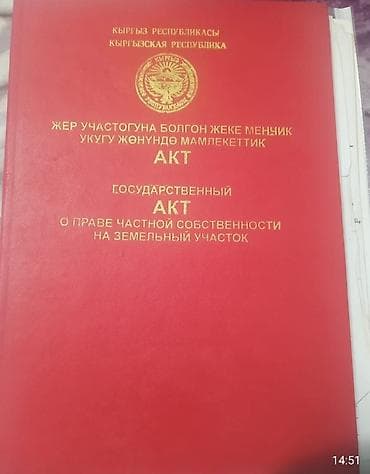 магазин робинзон: 7 соток, Для строительства, Красная книга, Договор купли-продажи — 5