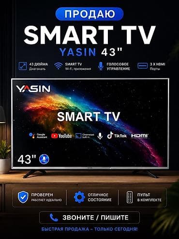 poco c55: Smart TV YASIN 43" - Диагональ: 43" - Smart TV: Wi‑Fi, доступ к — 1