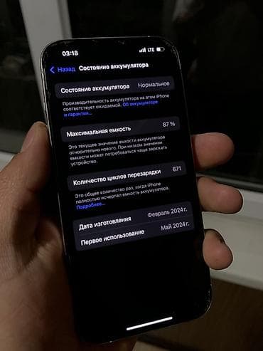 ipad 8th generation: IPhone 15 Pro, Б/у, 256 ГБ, Белый, Кабель, 87 % — 9