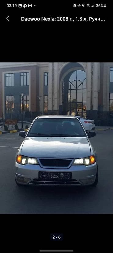 коробка опель вектра б: Daewoo Nexia: 2008 г., 1.6 л, Механика, Бензин, Седан — 1