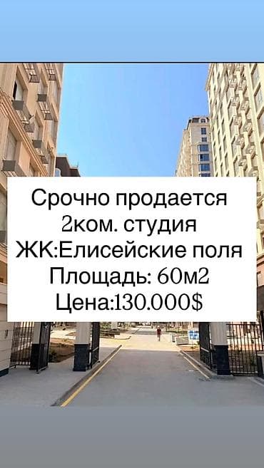 ts group: 2 комнаты, 60 м², Асанбай мкр Элитка, 6 этаж, Дизайнерский ремонт — 1