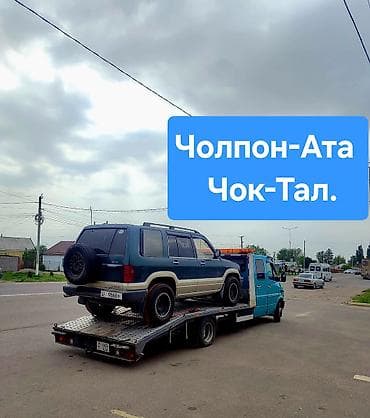 С частичной погрузкой, С жёсткой сцепкой, С лебедкой