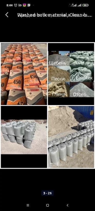 семена микрозелени: Porter, Көмүр, кум, шагыл, кара топурак жеткирүү, ылгоо, Регион боюнча, Шаар ичинде, Өлкө боюнча, жүк ташуучу жумушчусу жок — 5