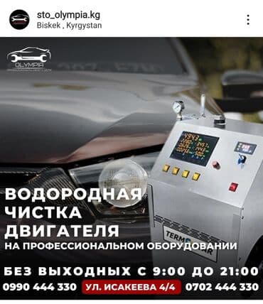 дубровский: Промывка, чистка систем автомобиля, Замена масел, жидкостей, Замена ремней, без выезда — 1