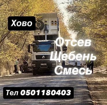 Щебень: Щебень — 1
