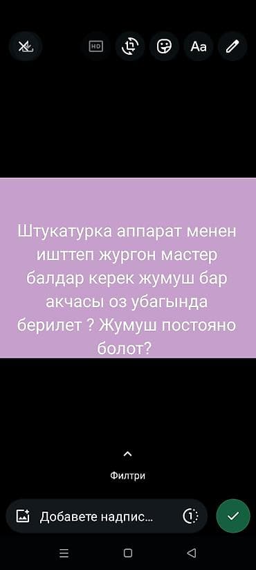 требуется лепщицы: Требуется Отделочник: Штукатурка, шпаклевка — 1
