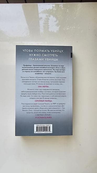 бентли: Ужасы и триллеры, На русском языке, Новый, Самовывоз — 3