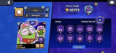 11: Аккаунт Brawl Stars - Привязки: Supercell ID (ник ateko, тег — 3