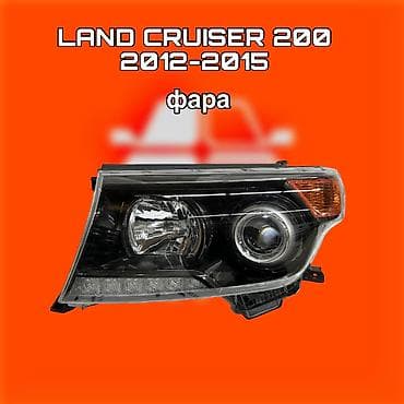 Фара передняя для Toyota Land Cruiser 200 (рестайлинг 2012–2015) -
