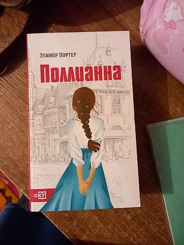 джордж: Классика, Новый — 3