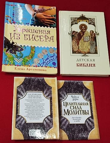 Книги и журналы: Книги по саморазвитию. Учебная литература по психологии. Книга семьи( — 1