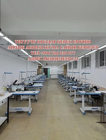 Швейное дело: Швея, Постоянная, Универсал, Район: Мадина, Кепки, Оплата: Каждые 10 дней, Опыт работы: 1-2 года опыта — 1