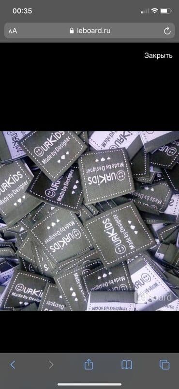 наклейка реклама: Высокоточная печать, | Этикетки — 1