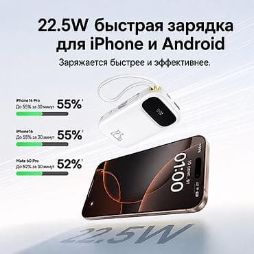 battery pack: Ультракомпактный пауэрбанк с поддержкой быстрой зарядки 22.5 Вт - — 3