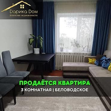 3 комнаты, 60 м², 106 серия, 3 этаж