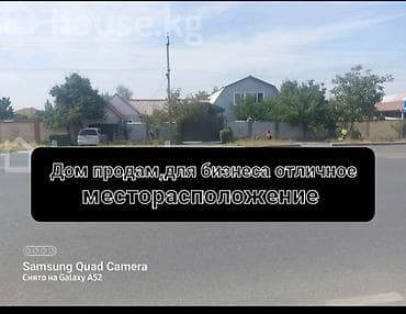 batir service: Шикарный участок для бизнеса в Арчабешике, (МОГУ И ПОЛОВИНУ УЧАСТКА — 1