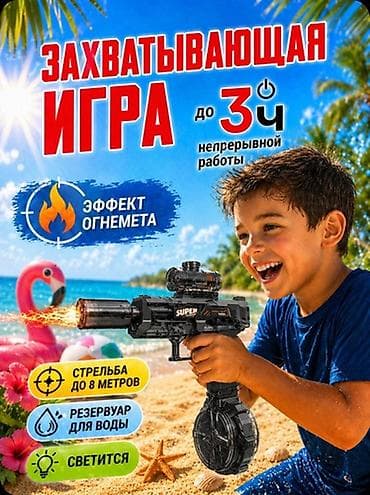 водяные бластеры: 💦 Мощный Электрический Водяной Автомат HUIDI (High Capacity) Топовая — 4