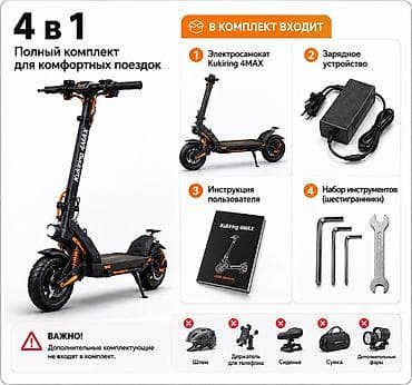сумка прозрачная: Электросамокат, В рассрочку, Новый — 1