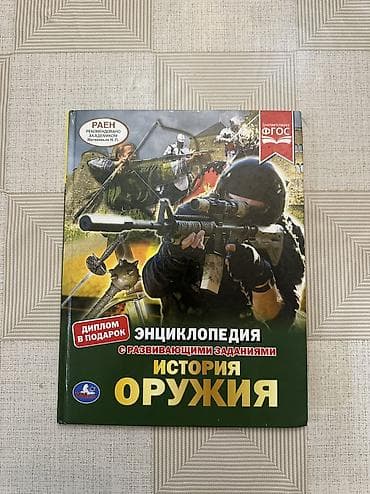 third edition solution: Русский язык, 4 класс, Б/у, Платная доставка — 4
