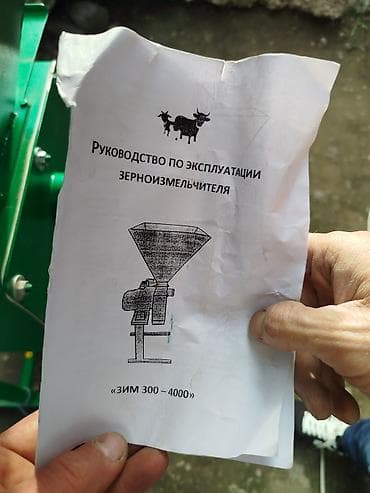 Өндүрүш үчүн жабдуулар: Дробилка ЗИМ новый! производительность 1,5 тонны в час. есть запасные — 9