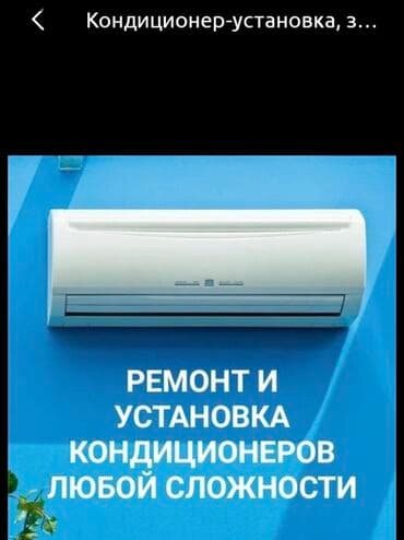 оборудование для заправки кондиционеров: Профессиональная чистка и заправка установка, прадажа, прафилактика — 4