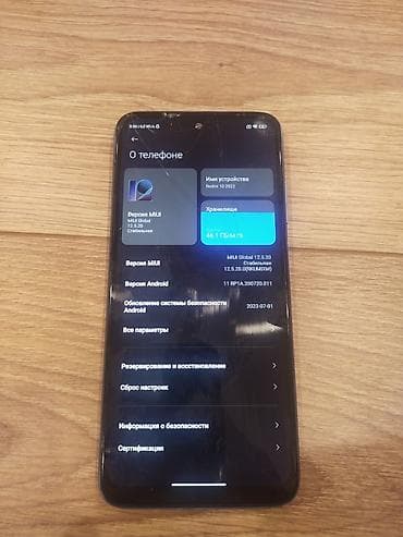 а 10 с: Xiaomi, 13 Ultra, 64 ГБ — 3