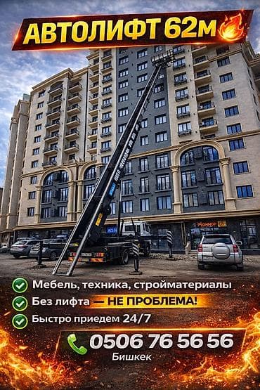 s6 edge plus: Стрела 62 м, 250 т — 1