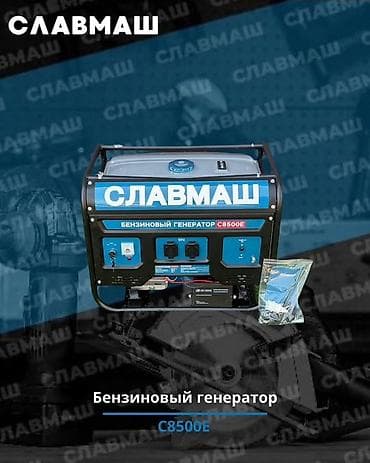 Генератор 2024 г., Новый, Оригинал, Китай