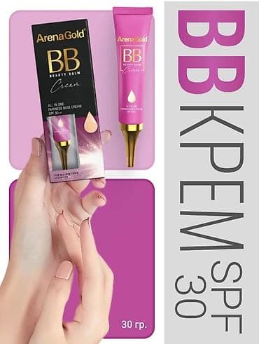 крем для лица мужской: Набор средств для ухода за кожей лица: 1) ArenaGold BB Cream SPF 30+ — 1