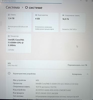 Ноутбуки MSI: Игровой, Б/у, Intel Core i5, ОЗУ, RAM: 16 ГБ — 7