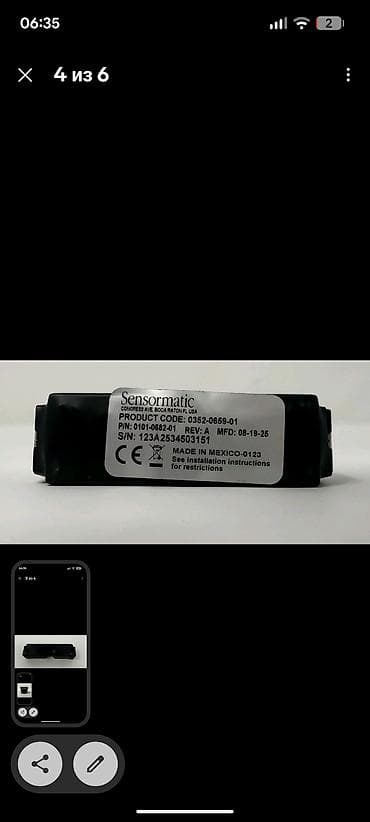 Серверы: Ethernet-изолятор Sensormatic (Ethernet Isolator) с комплектным 1м — 1