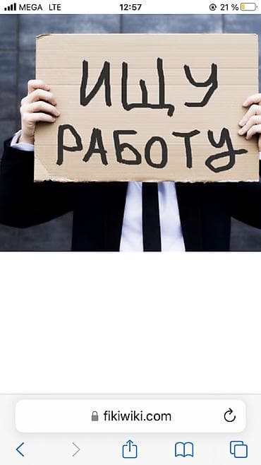 Ищу работу 20 лет Опыт работы официанткой 4 года Могу работать