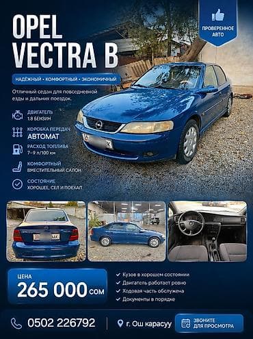 рулевая рейка опель вектра б: Opel Vectra: 2002 г., 1.8 л, Автомат, Бензин, Седан — 1