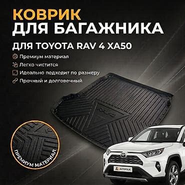4runner 2017: 3D Резиновые Полики Для багажника Toyota, цвет - Черный, Новый, Бесплатная доставка — 1