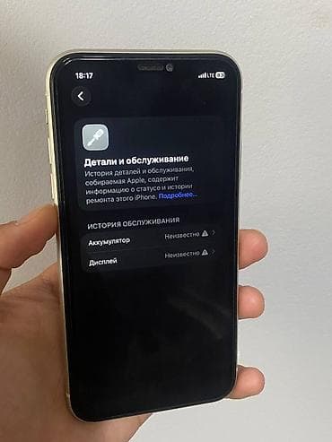 18xpox com x: IPhone 11, белый цвет - Экран 6.1" Liquid Retina HD (IPS), True Tone — 3